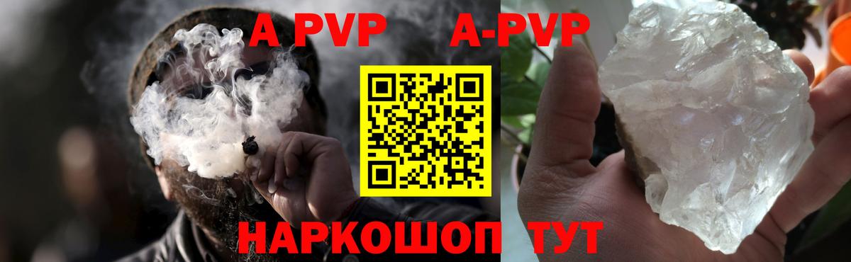 Alfa_PVP Crystall Богородск