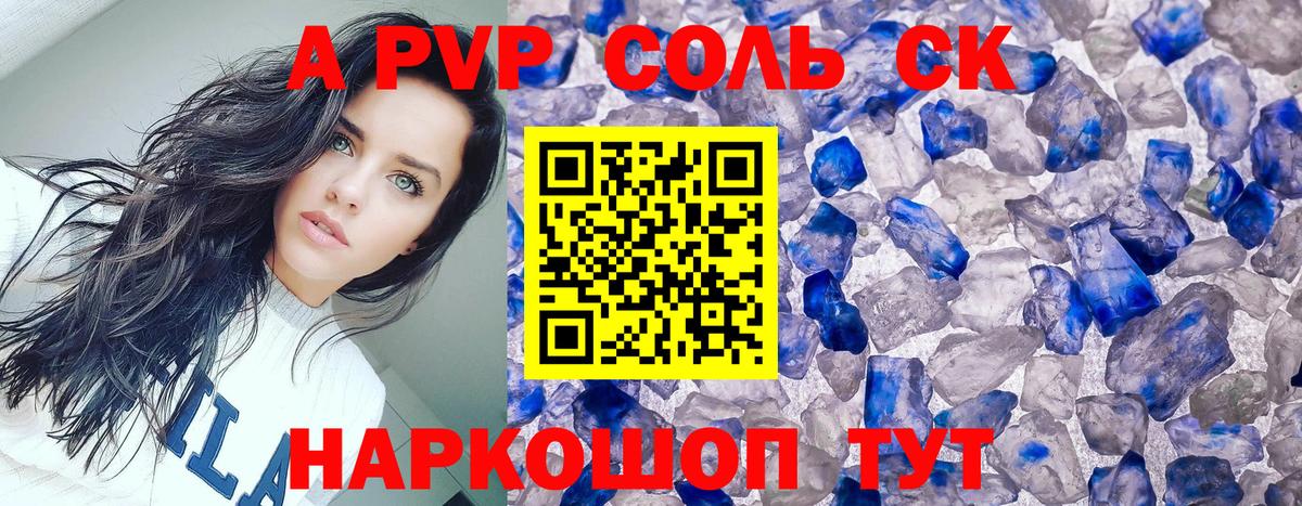 A-PVP  A PVP СК КРИС  Богородск  купить закладку  Alpha PVP мука  Вход с VPN 
