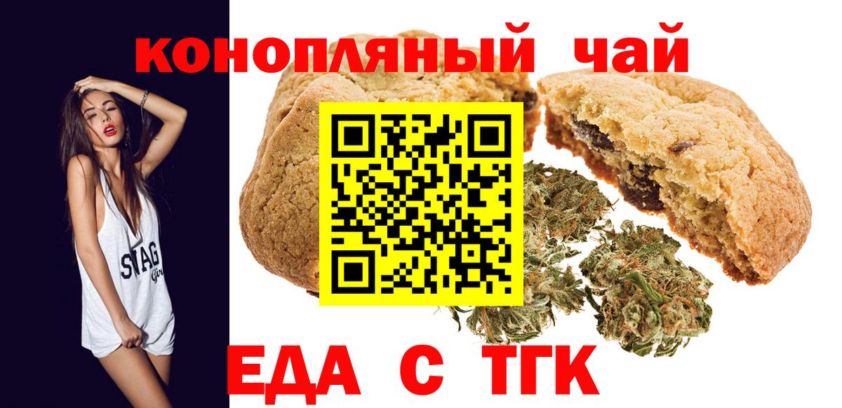 Богородск  Еда ТГК марихуана  Вход с VPN 