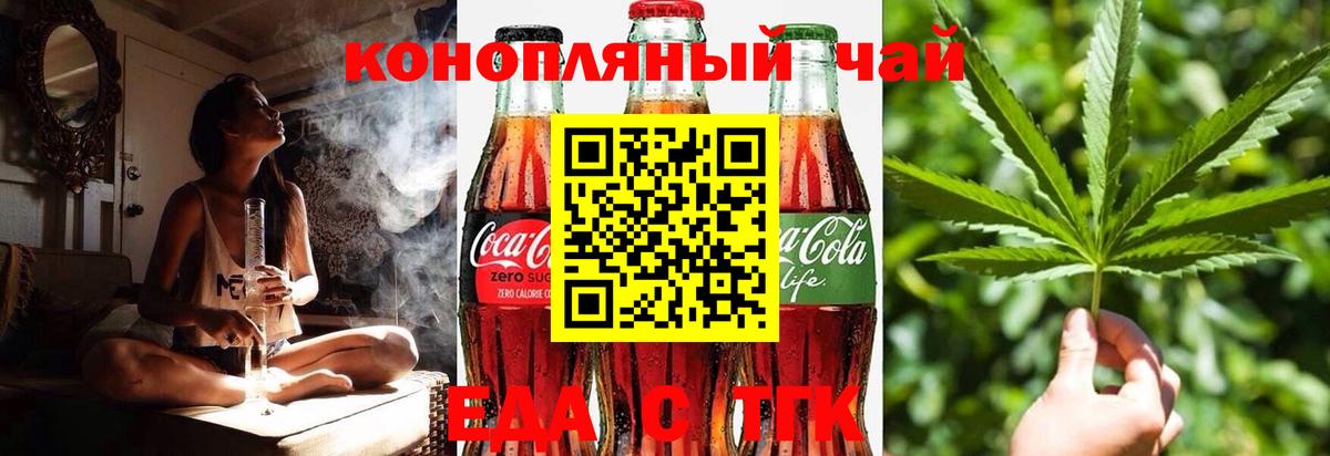 Cannafood марихуана Богородск