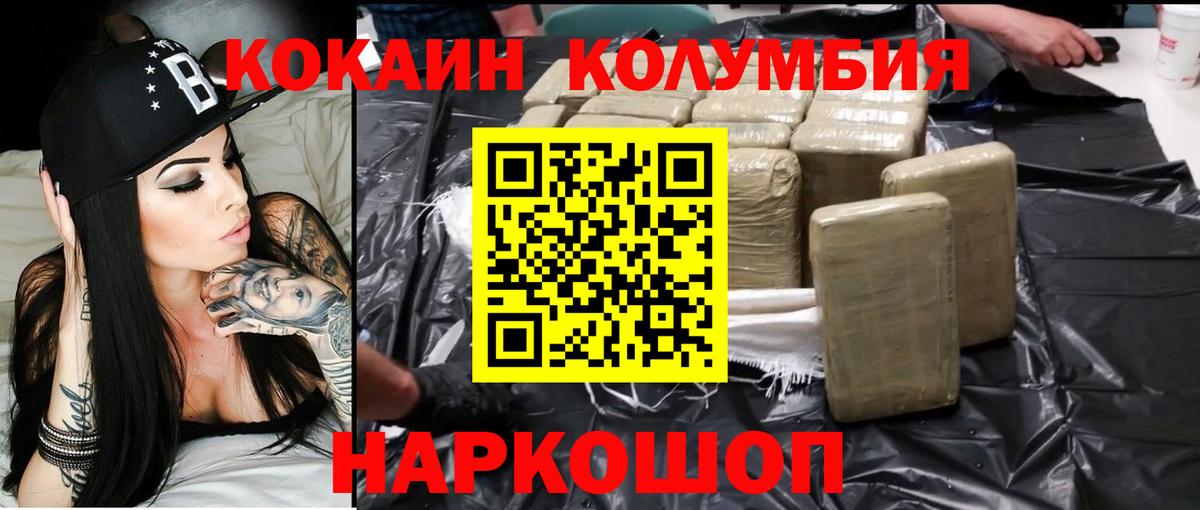 Богородск  Кокаин Перу  Cocaine  Вход с VPN 