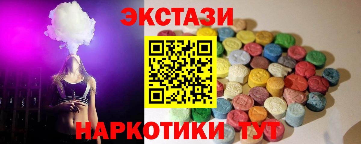 Экстази MDMA Богородск
