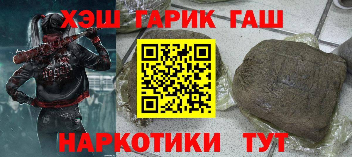 ГАШИШ убойный Богородск