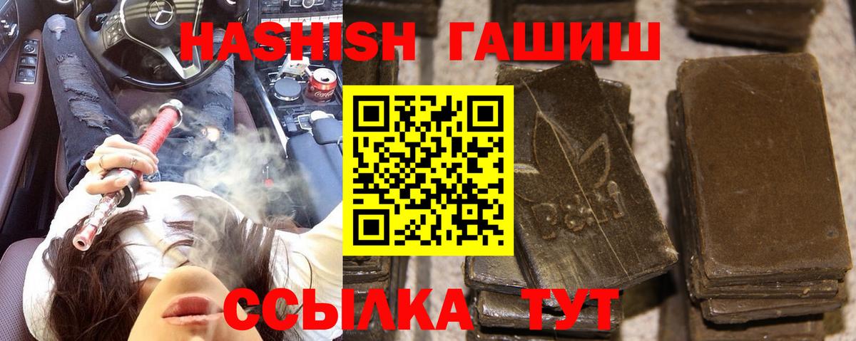 ГАШИШ Cannabis  Вход с VPN  ГАШ  Богородск  ГАШ хэш 