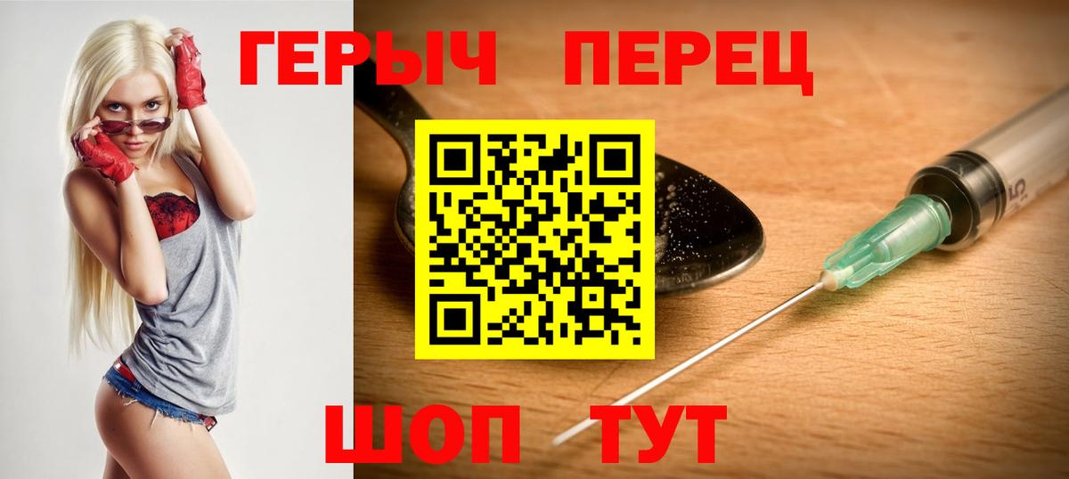 Героин  ГЕРОИН Heroin  Вход с VPN  Богородск 