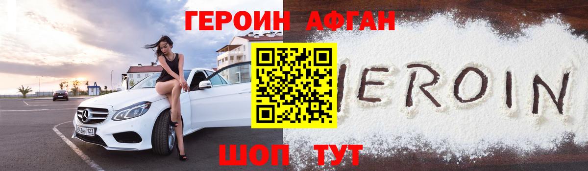 ГЕРОИН гречка Богородск