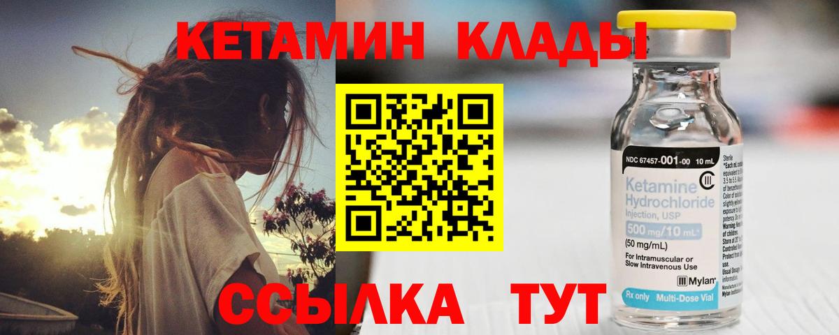КЕТАМИН ketamine  Вход с VPN  blacksprut как войти  Богородск  Кетамин VHQ 