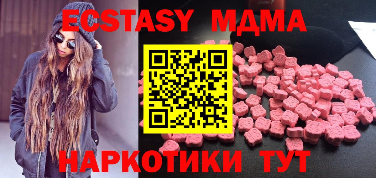 MDMA  Вход с VPN  МДМА VHQ  Богородск  МДМА Molly 