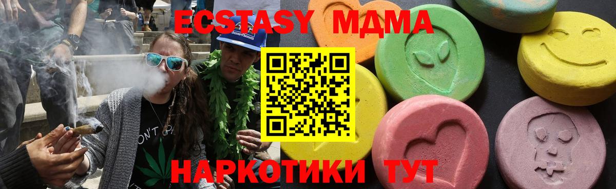 МДМА crystal Богородск