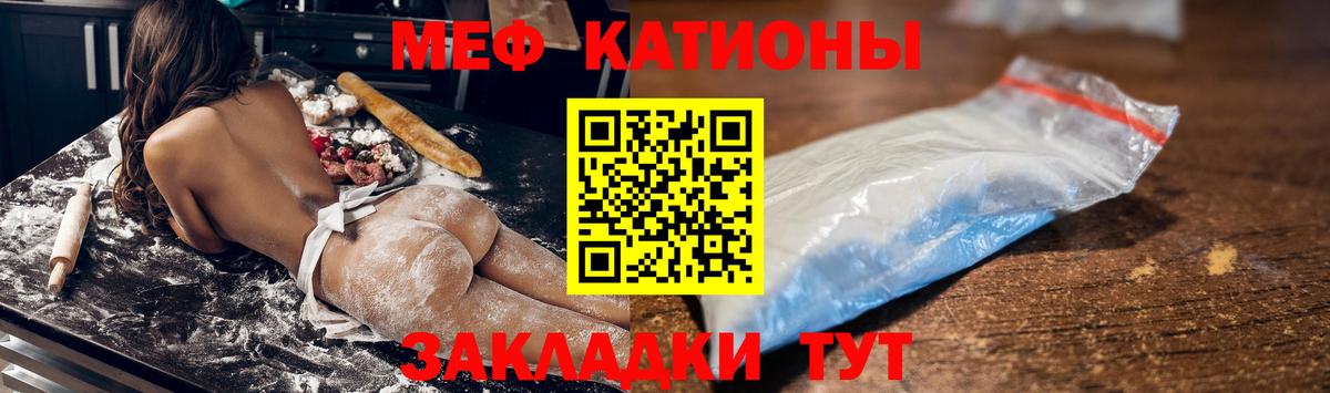 МЕФ  Вход с VPN  Богородск  МЯУ-МЯУ кристаллы 