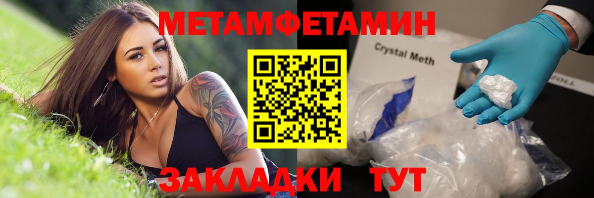 Метамфетамин витя Богородск
