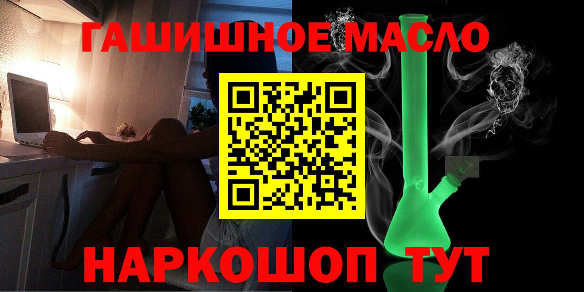 Дистиллят ТГК гашишное масло  что такое наркотик  Богородск  Дистиллят ТГК вейп с тгк  Вход с VPN 